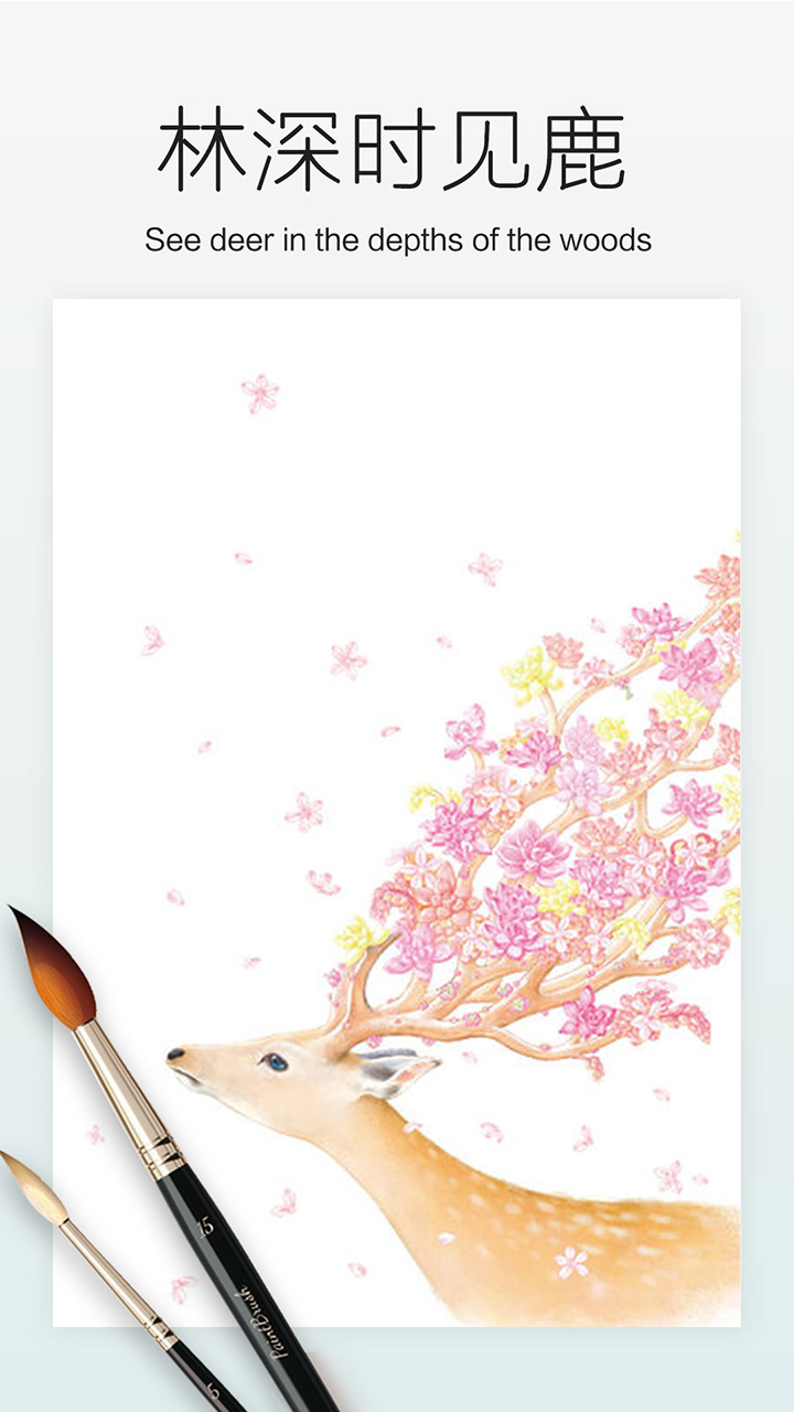 涂色大师游戏截图