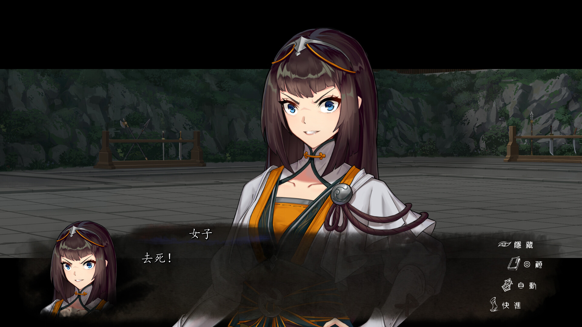 再见断刀游戏截图