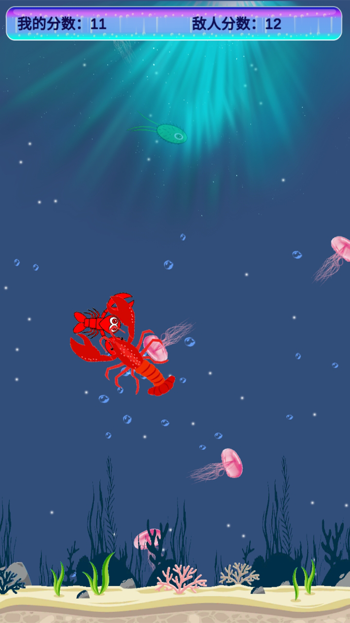 饿龙虾游戏截图