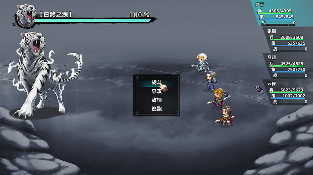 三国志潜龙在渊游戏截图