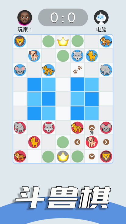 中国跳棋 - 国民级棋类手游游戏截图