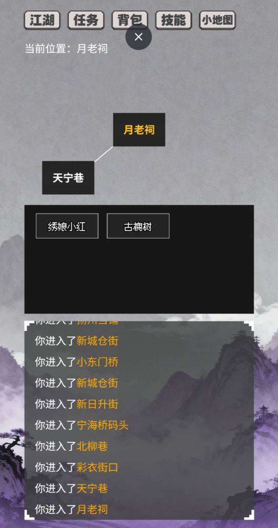 谁还不是个侠客游戏截图