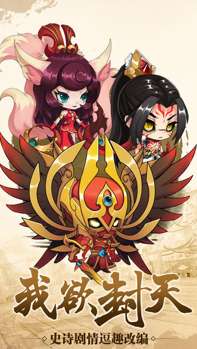 封天战记 - 佛系老年修仙团启程！游戏截图