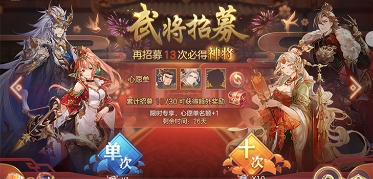 心愿单升级