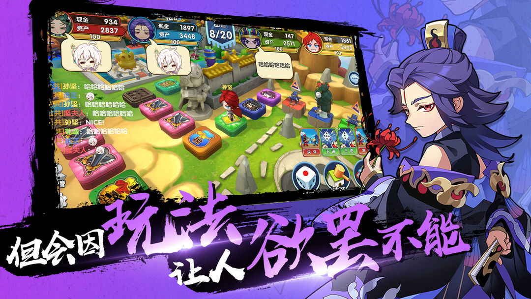 富豪闯三国游戏截图