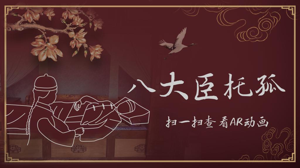 避暑山庄AR体验游戏截图