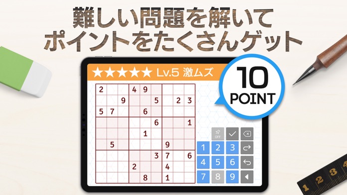ナンプレde懸賞 懸賞付きナンプレパズルゲーム 预约下载 Taptap 发现好游戏 ナンプレde懸賞 懸賞付きナンプレパズルゲーム 预约下载 Taptap 发现好游戏