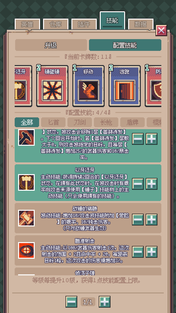 废土新世界游戏截图