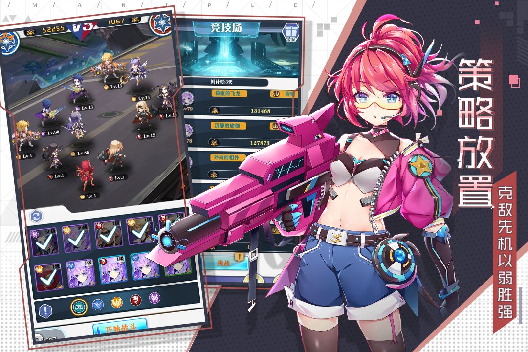 敢斗团游戏截图