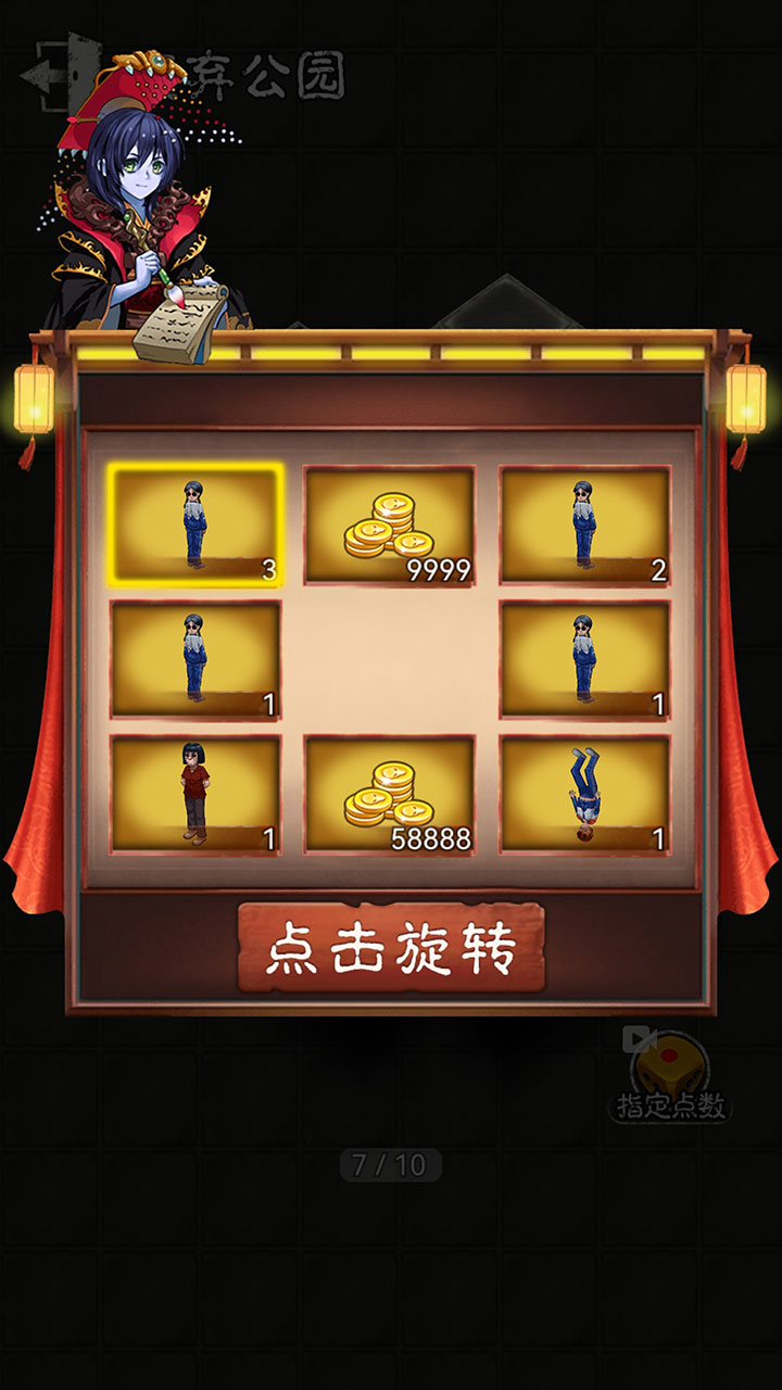 鬼怪乐园游戏截图