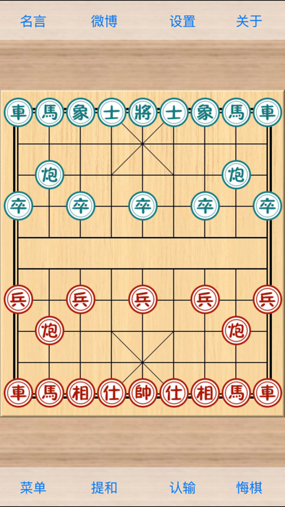 象棋巫师游戏截图