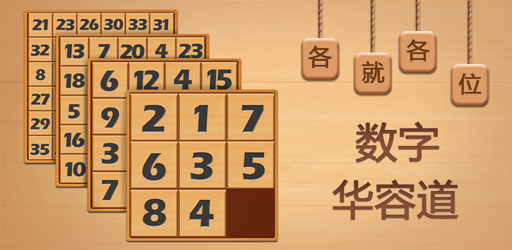 各就各位游戏截图