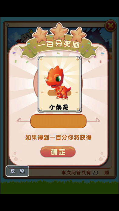 小学生的问答精灵-三年级语文练习游戏截图