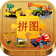 儿童拼图游戏 : 汽车益智游戏为孩子们icon