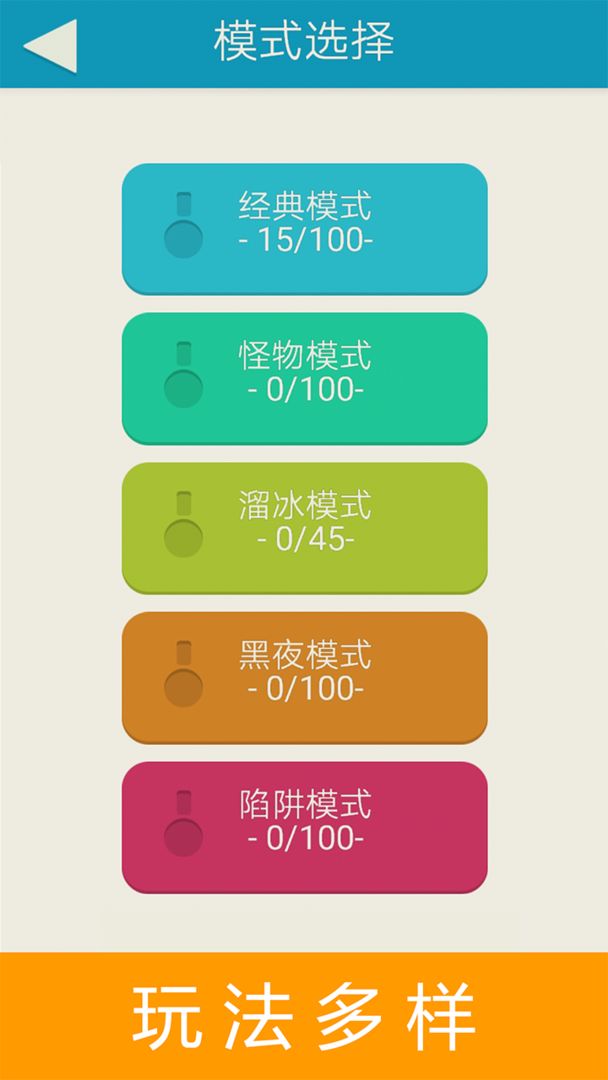 Screenshot of 迷宫解谜