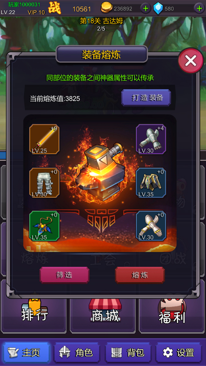 挂机部落崛起游戏截图