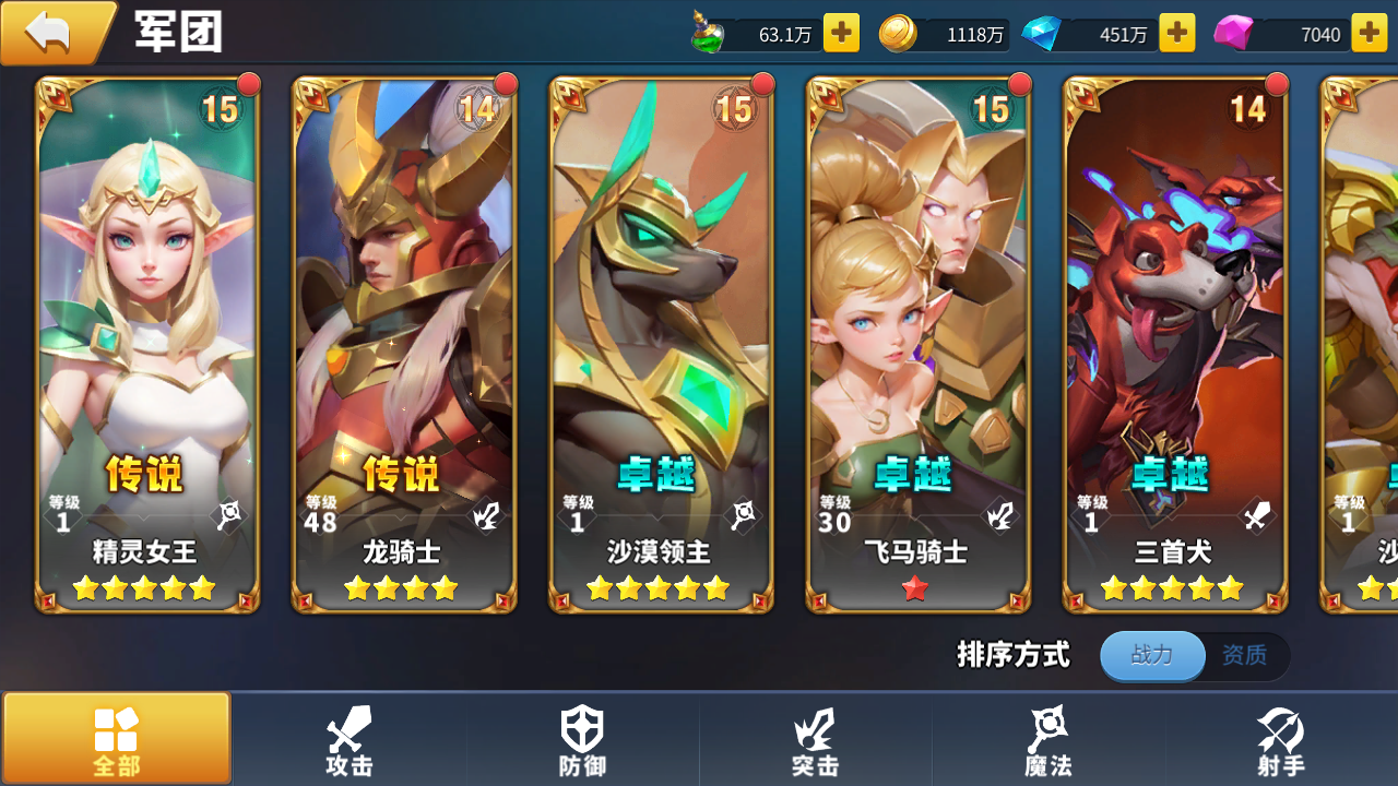 幻域纷争游戏截图