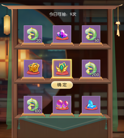 幸运福袋