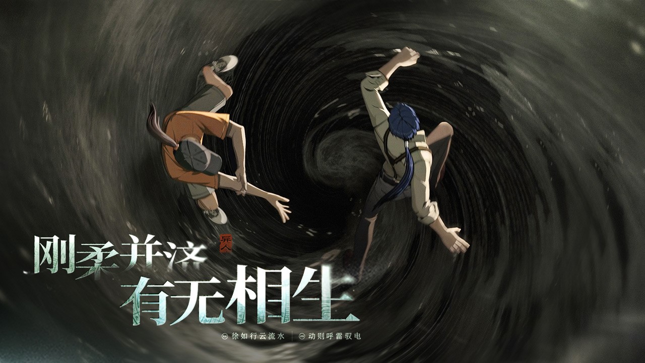 异人之下游戏截图