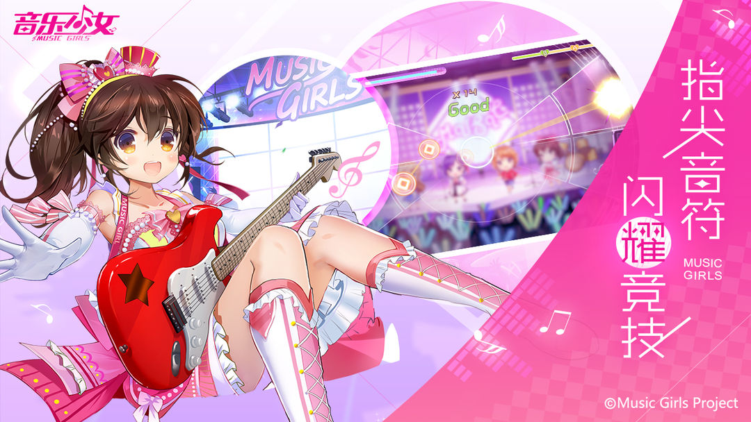 音乐少女游戏截图