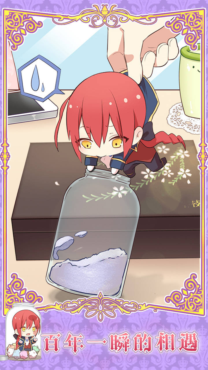 暮光之恋游戏截图