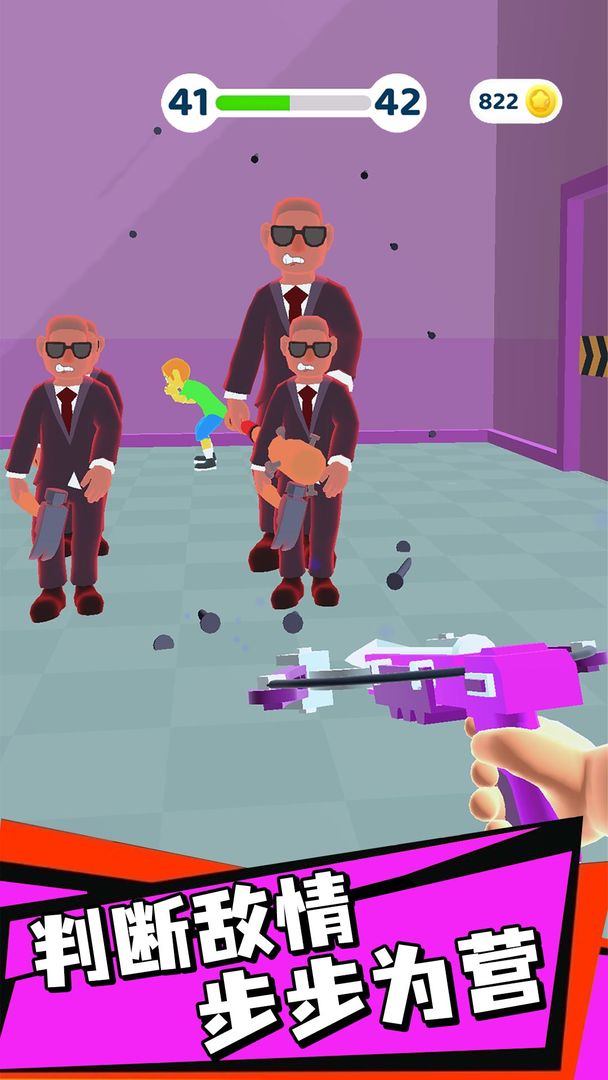 钉钉大作战游戏截图