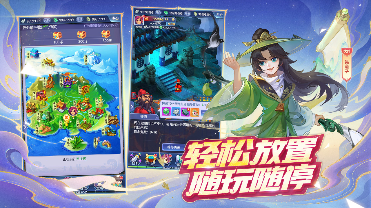 梦幻西游网页版游戏截图