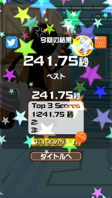 イライラスパイ游戏截图