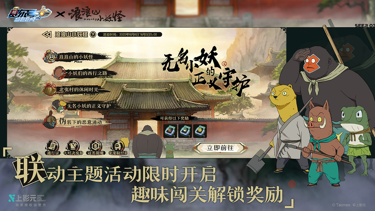 赛尔号截图