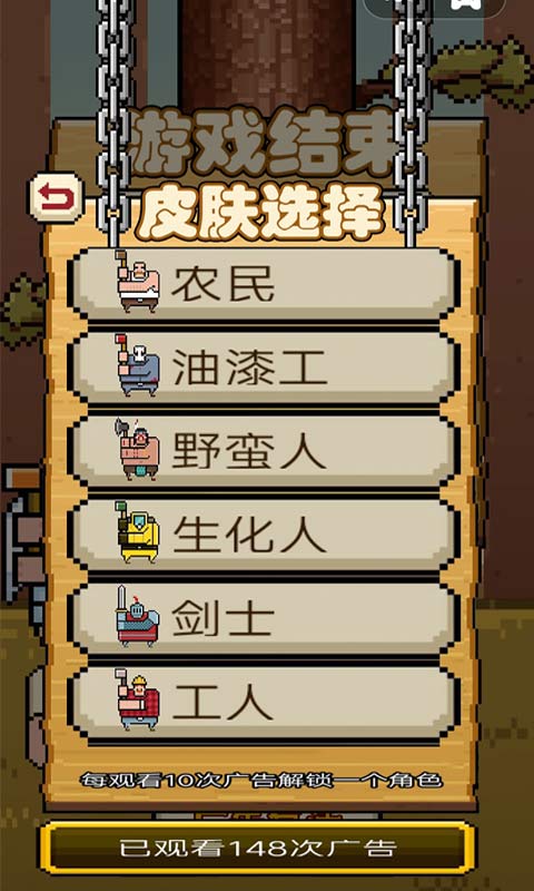 考验界限游戏截图