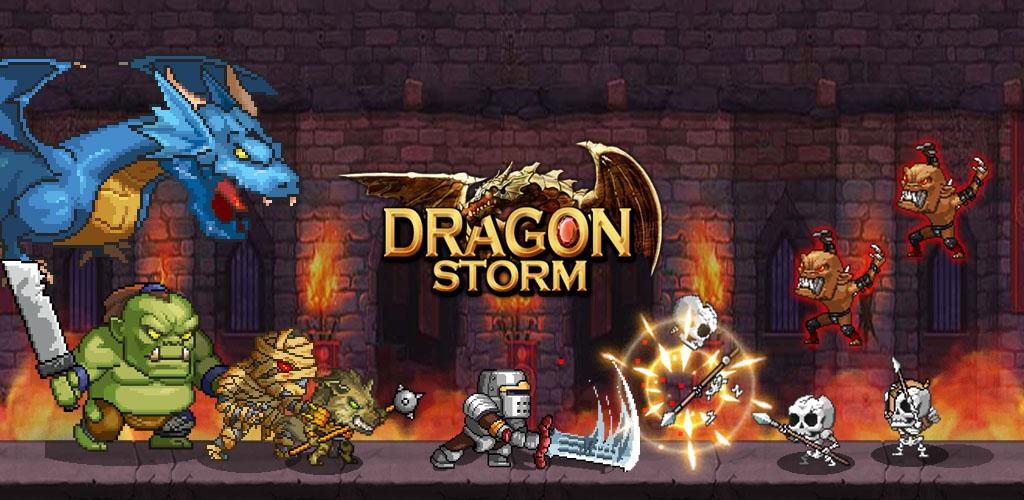 Dragon Storm游戏截图