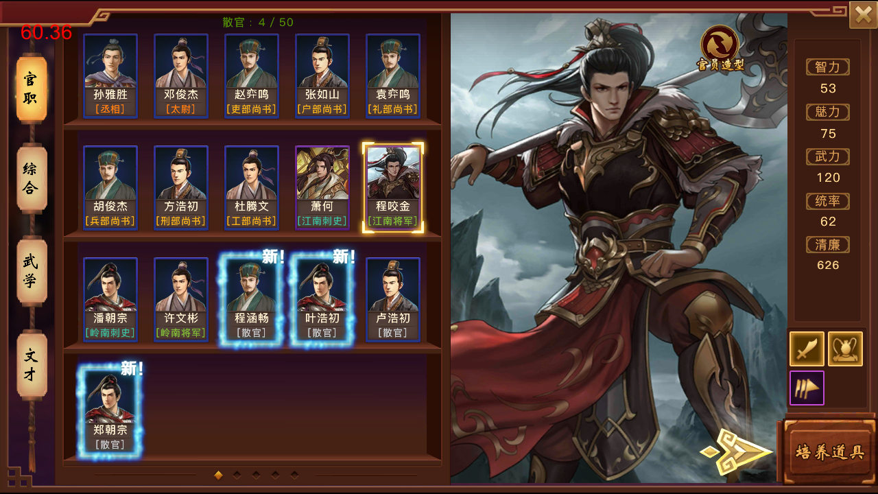 陛下驾到游戏截图