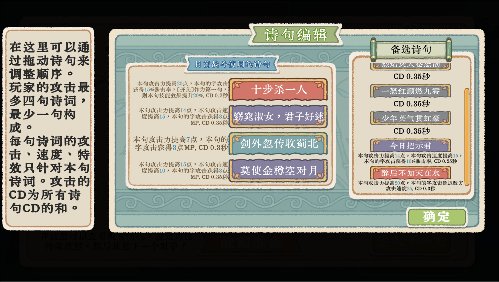 出将入相游戏截图