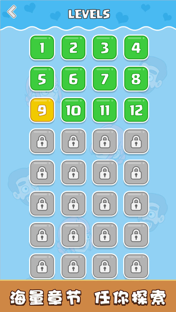 恋爱冒险故事:救救小姐姐游戏截图