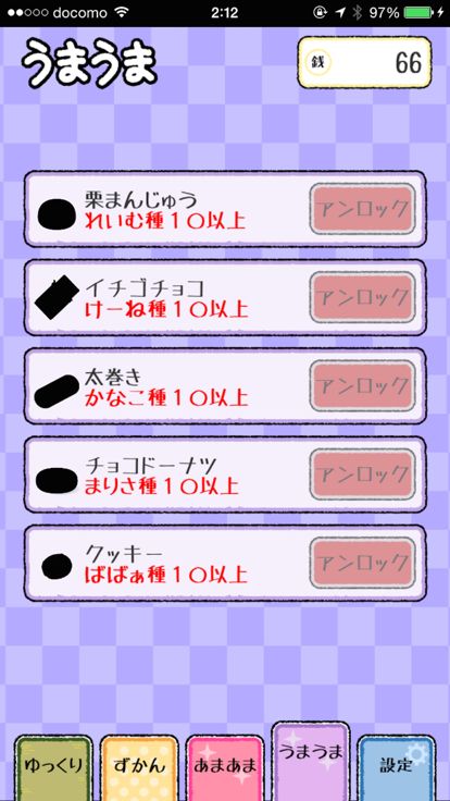 ゆっくりあつめ~ゆっくりプレイス~游戏截图