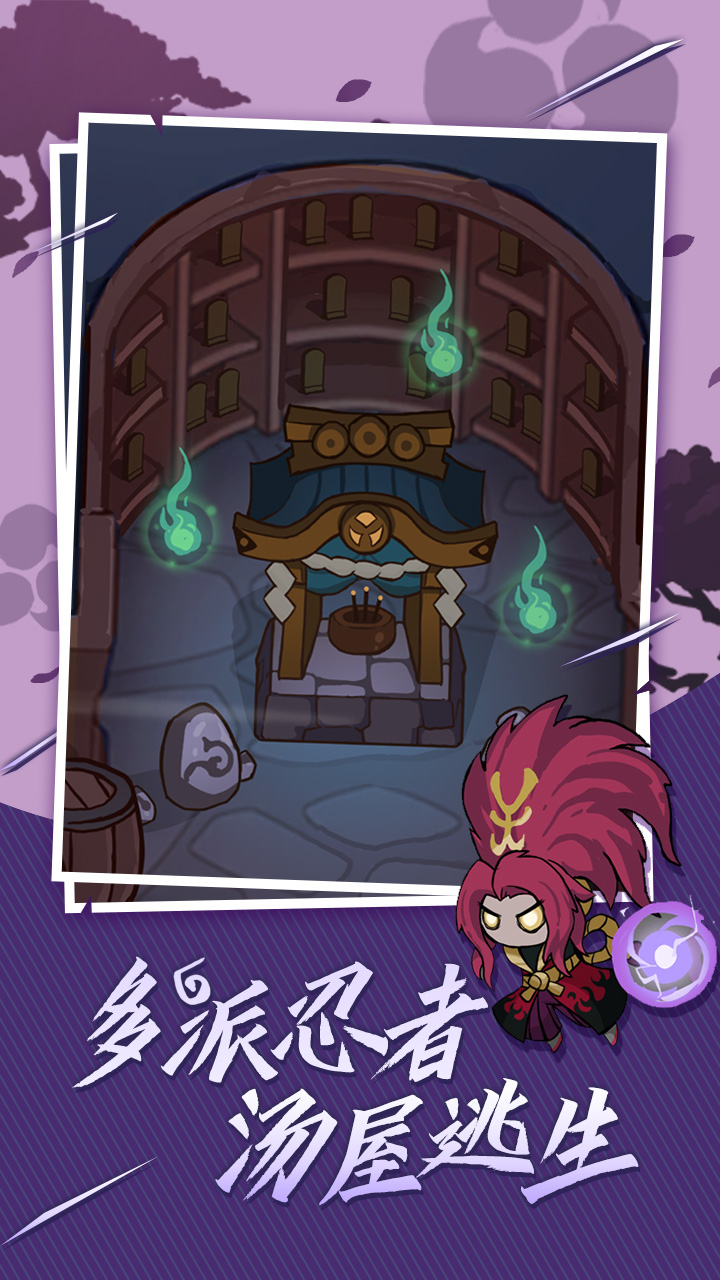 忍者杀游戏截图