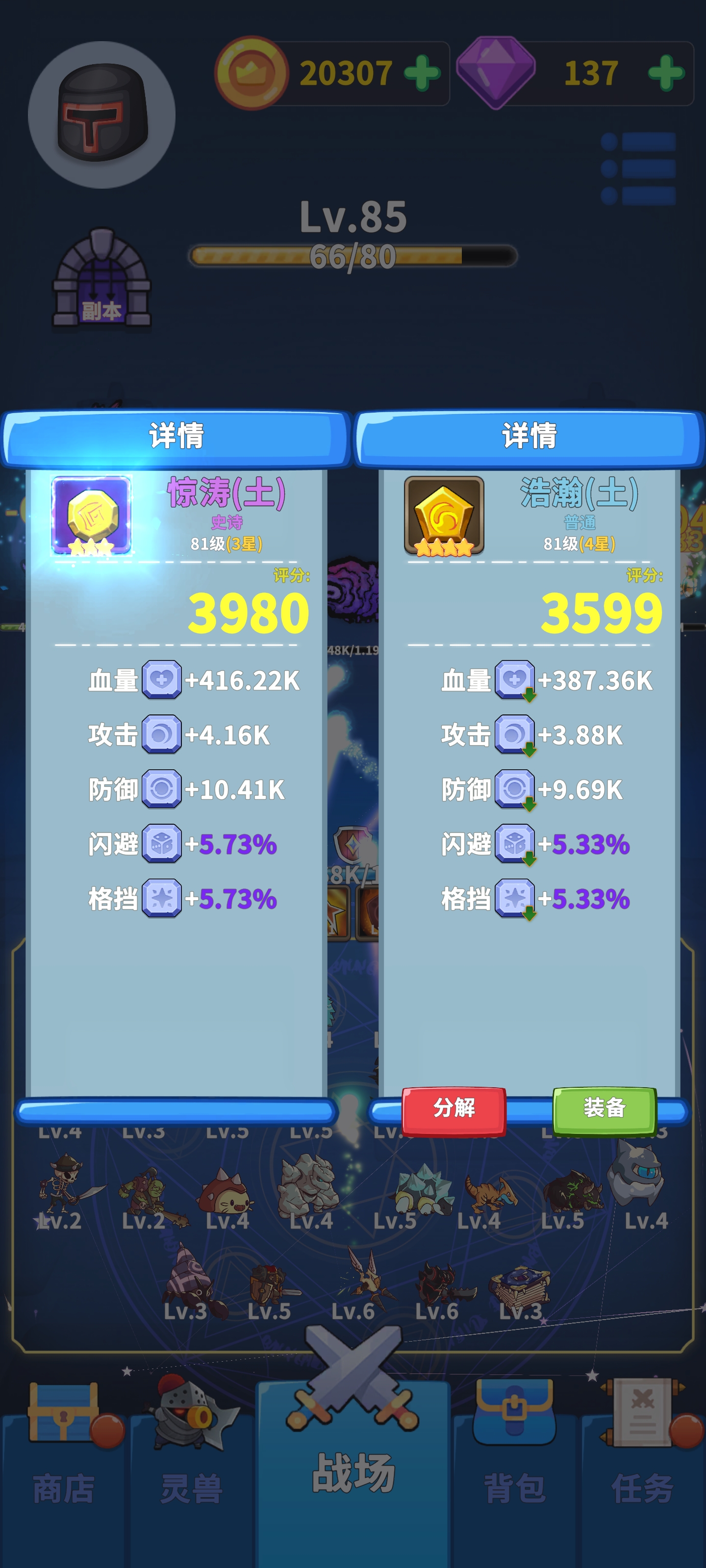 勇者试炼2:守卫游戏截图