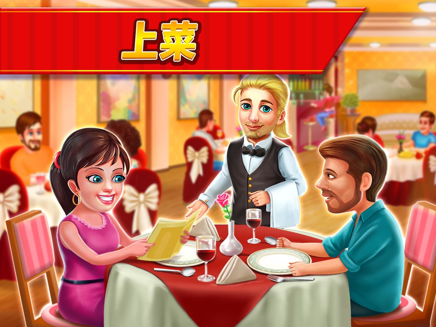 Screenshot of 星级厨师：烹饪和餐厅游戏