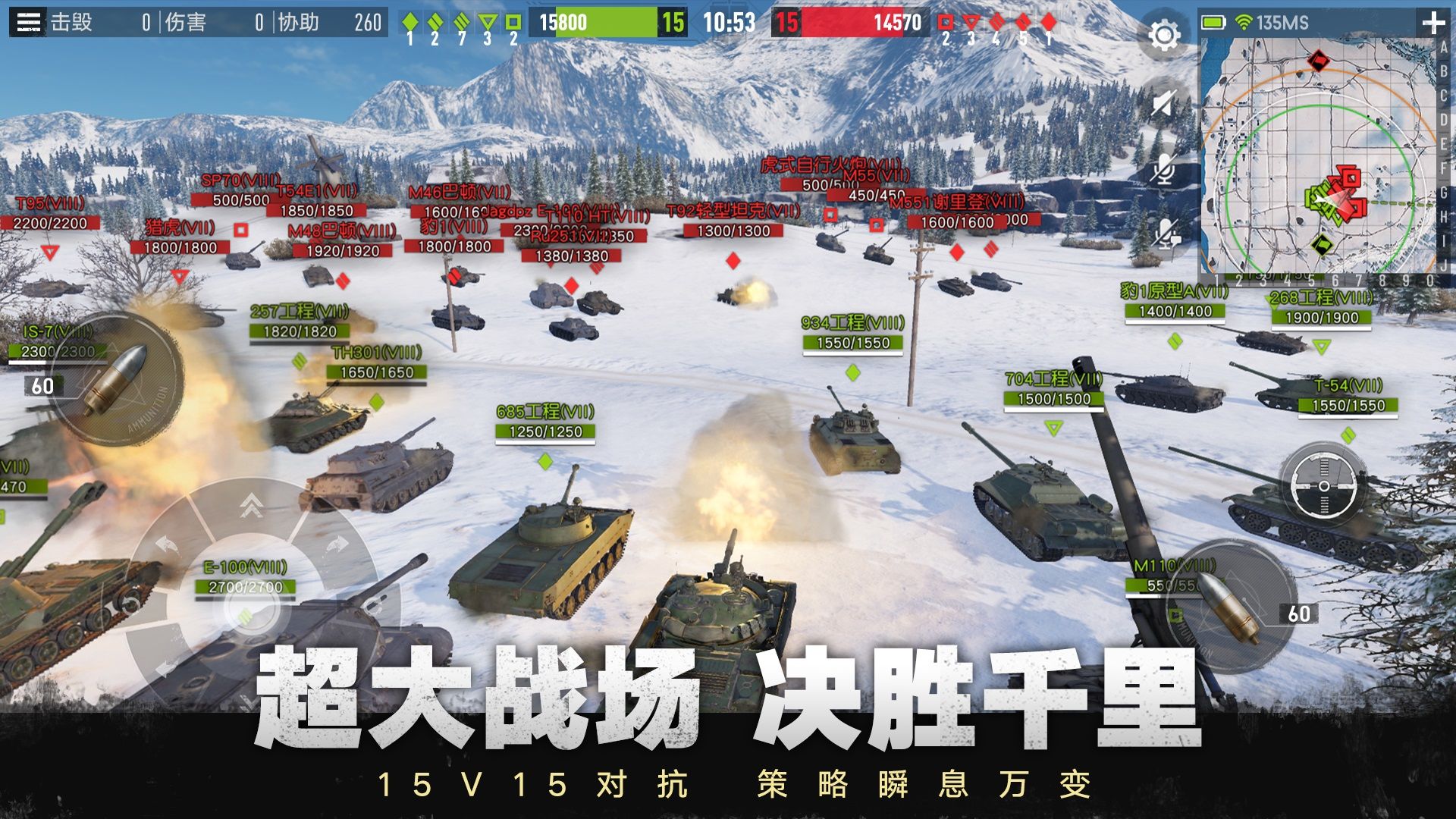 Screenshot of 坦克连