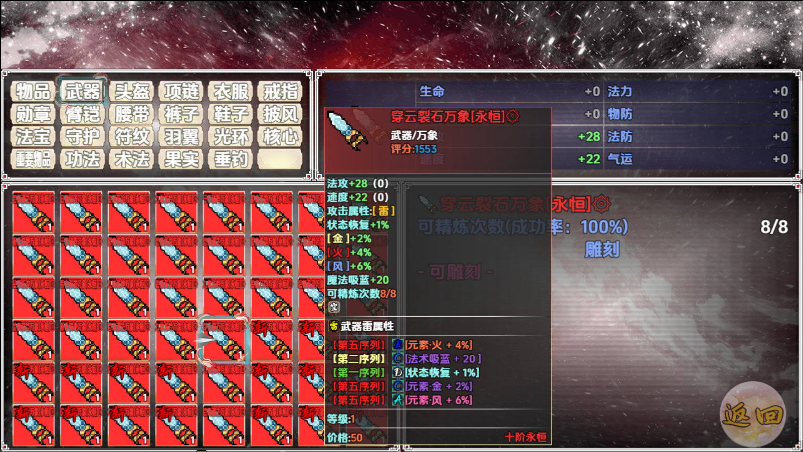 神墟万域游戏截图