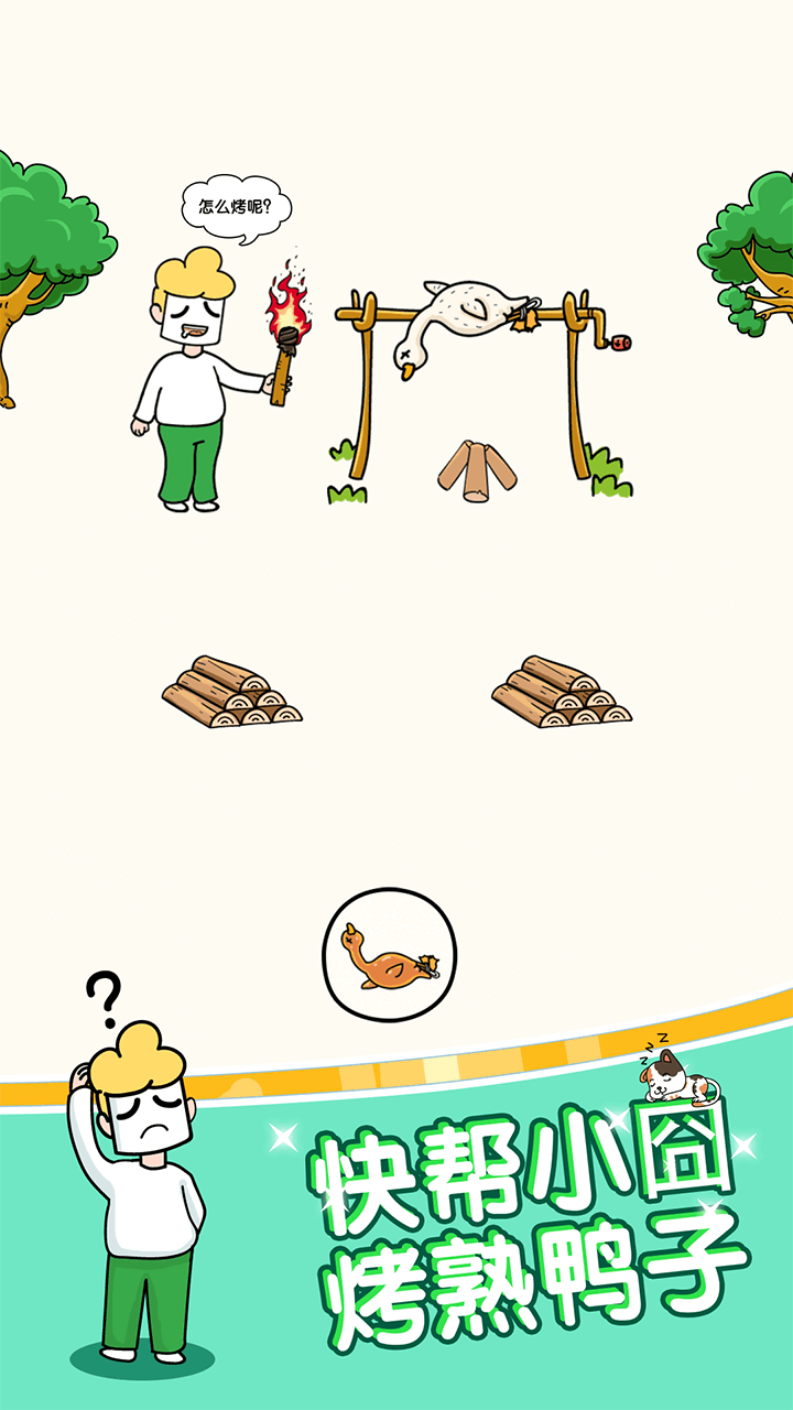 姐脑洞女王游戏截图