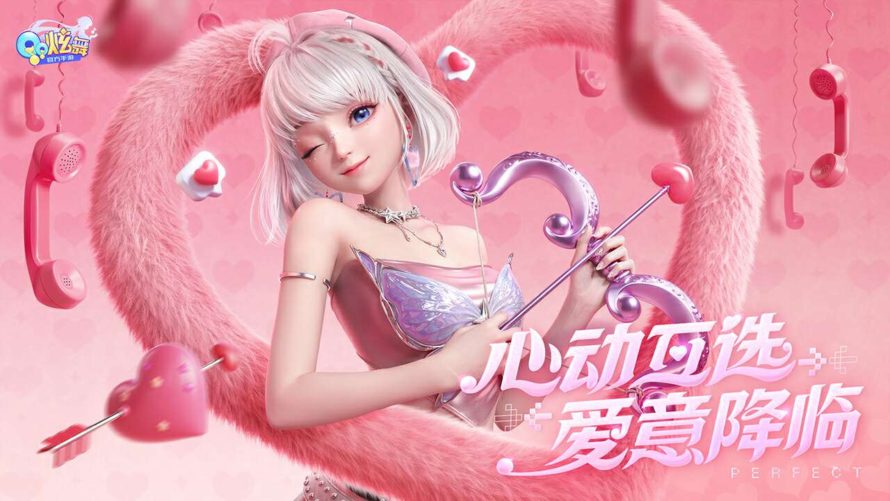QQ炫舞截图