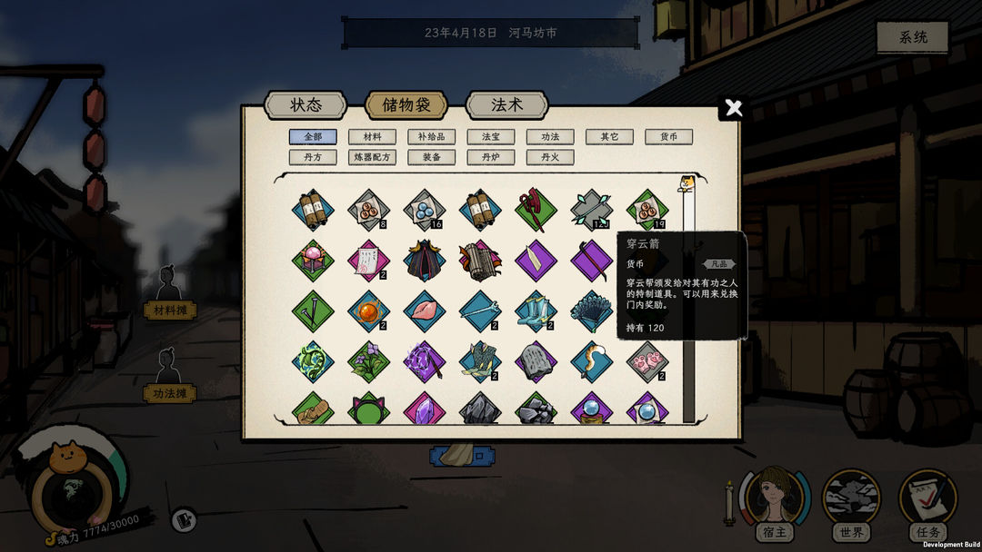 戒指里的老爷爷游戏截图