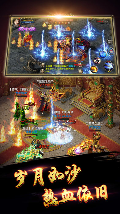 赤月天下-热血回归战皇城游戏截图