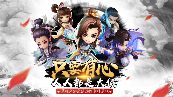 少侠请留步HD游戏截图