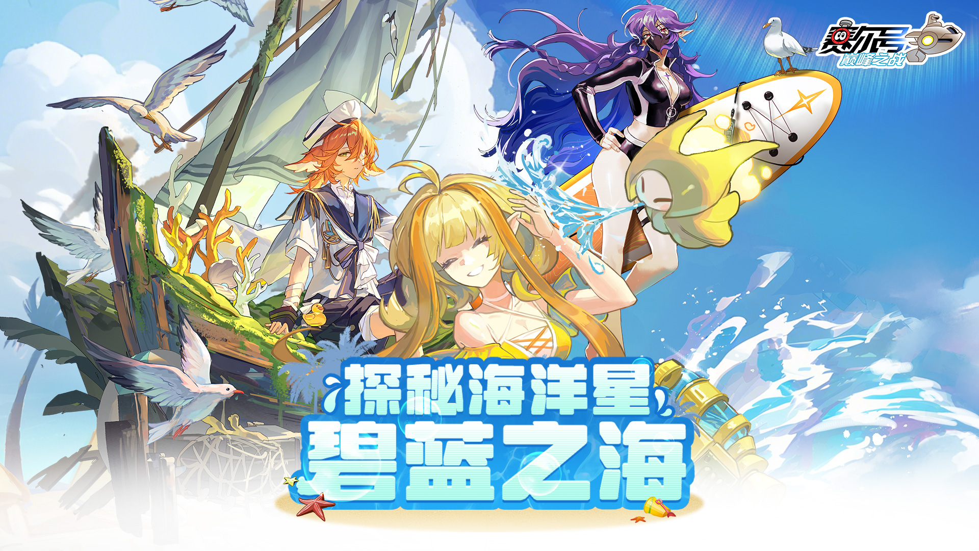 探秘海洋星