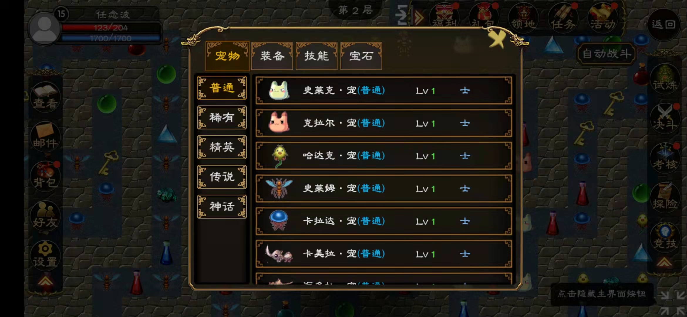 超神塔游戏截图