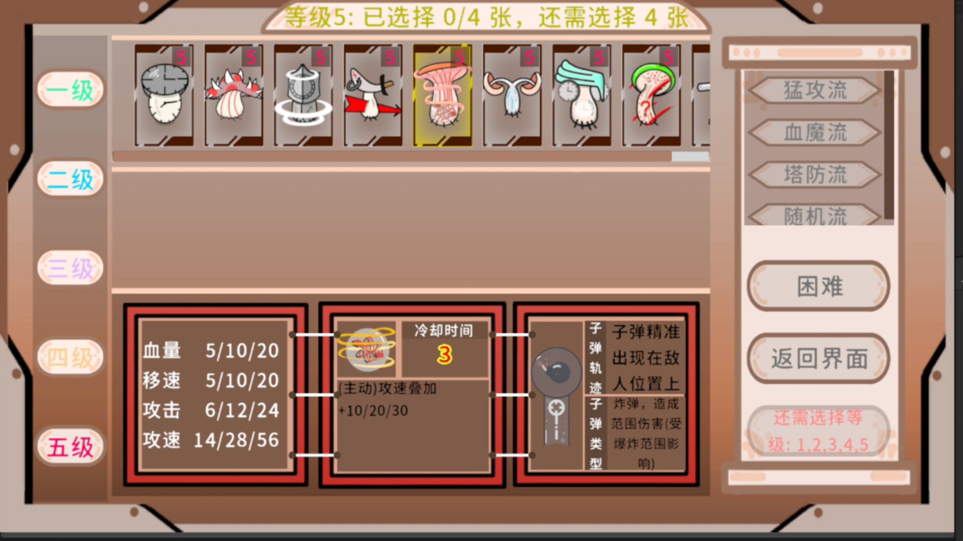 蘑菇蘑菇游戏截图