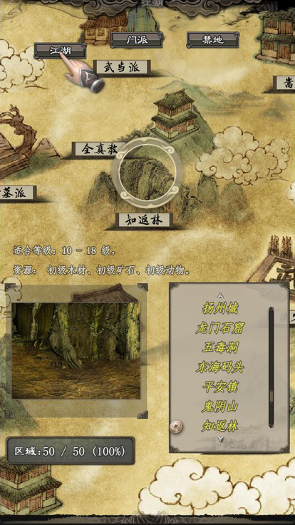 闲侠江湖游戏截图