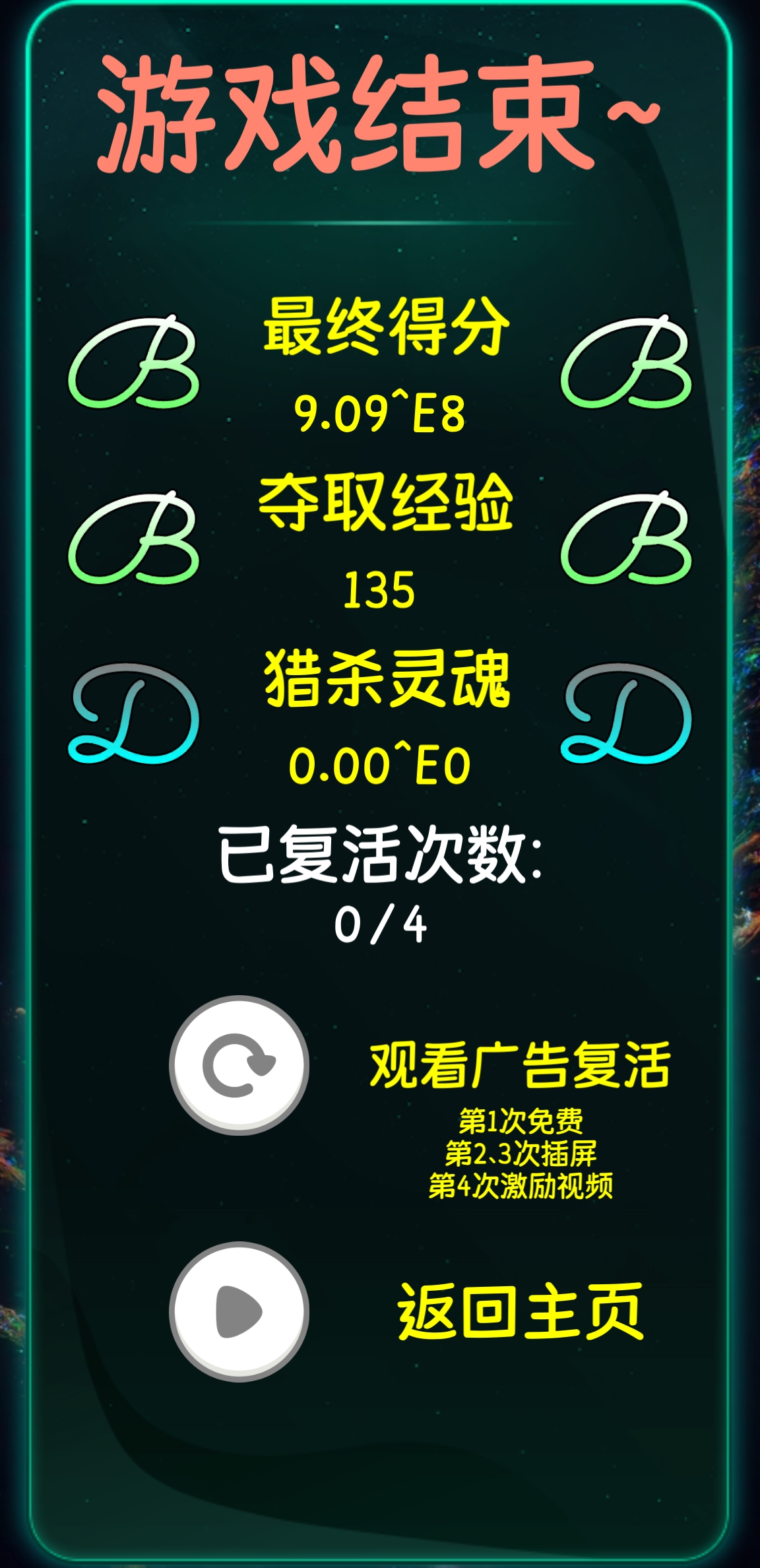 诡秘之王游戏截图